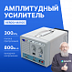 VERDO HA1105 Усилитель амплитудный, 300 кГц, 800 Вп-п_1