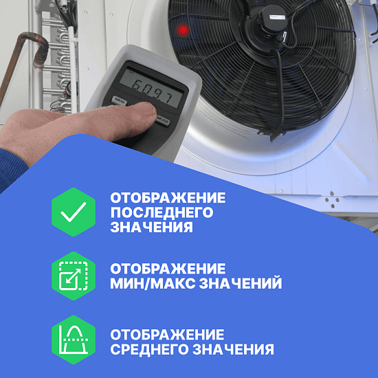 testo 470 - Тахометр_9