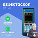 Дефектоскоп ультразвуковой А1211 Mini_5