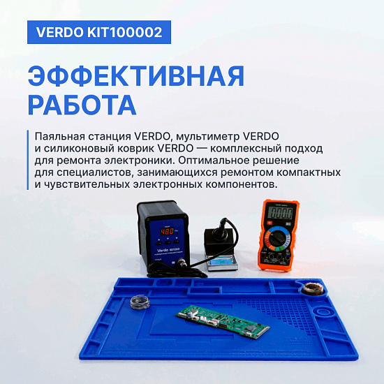 Готовое решение для ремонта и диагностики электроники. Индукционная паяльная станция VERDO SE1202 + Мультиметр VERDO MH6123 + Коврик силиконовый VERDO SE9103_2