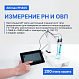 Altimax PH405 рН-метр настольный_7
