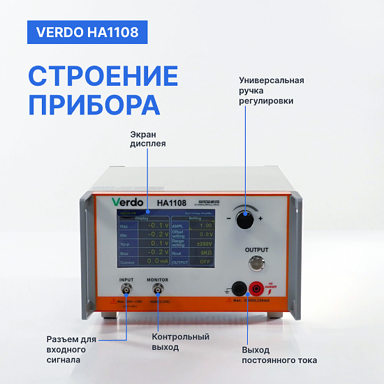 VERDO HA1108 Усилитель амплитудный, 400 кГц, 800 Вп-п_7