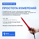 PINTECH HVP-40 Пробник высоковольтный_6