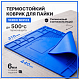 VERDO SE9103 Коврик силиконовый, 440х310 мм_1