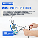 Altimax PH611 pH-метр портативный_3