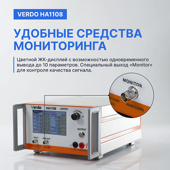 VERDO HA1108 Усилитель амплитудный, 400 кГц, 800 Вп-п_10