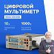 Мультиметр прецизионный цифровой RIGOL DM3058_1