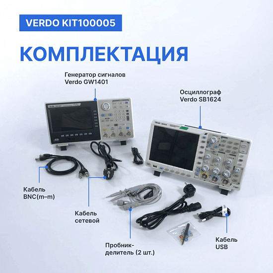 Готовое решение для тестирования радиоэлектроники. Генератор сигналов VERDO GW1401 + Осциллограф VERDO SB1624._5