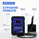VERDO SE1202 Станция паяльная индукционная_7