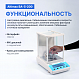 Altimax BA-5-200 Весы аналитические, внешняя калибровка, d=1 мг, Max=200 г_9