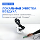 VERDO FE1101 Дымоуловитель_9